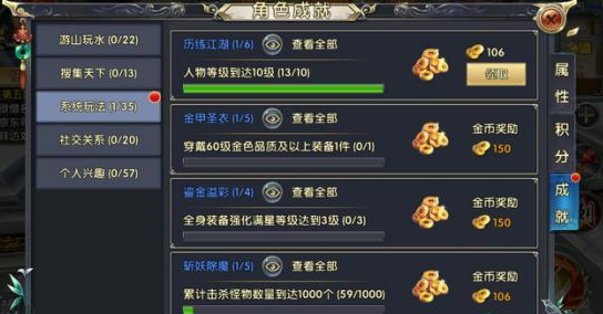 卧虎藏龙2装备怎么弄3