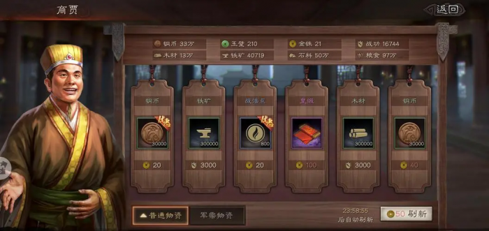 三国志战略版如何提高体力3