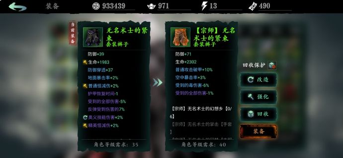 影之刃3宗师真龙套怎么合成1