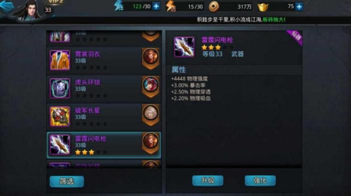 乱斗西游六道往生轮有什么用3