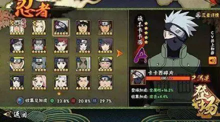 火影忍者卡卡西如何获得1