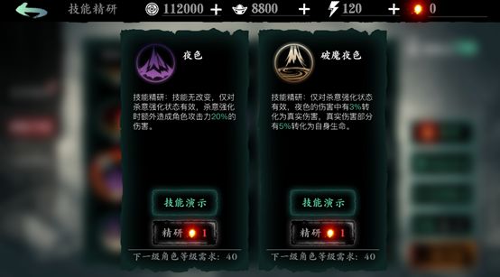 影之刃3莫小葵技能怎么连招2