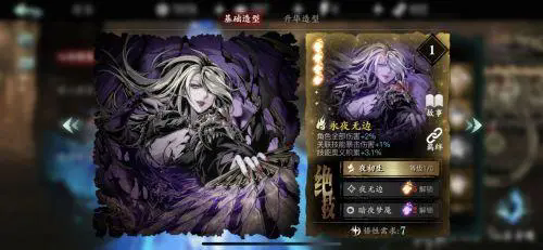 影之刃3莫小葵技能怎么连招3