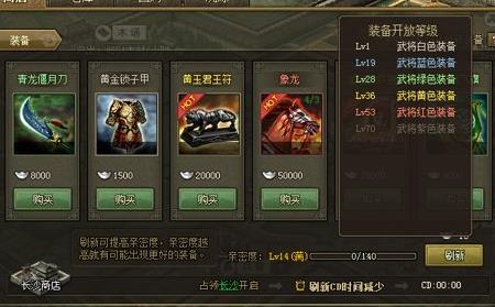 攻城掠地兵器开启任务怎么做4