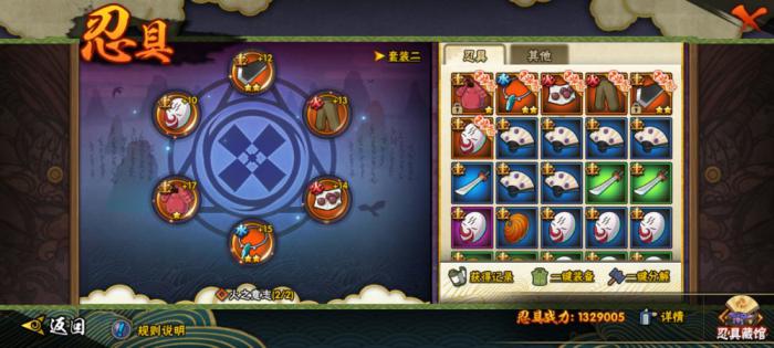 火影忍者装备怎么升阶3