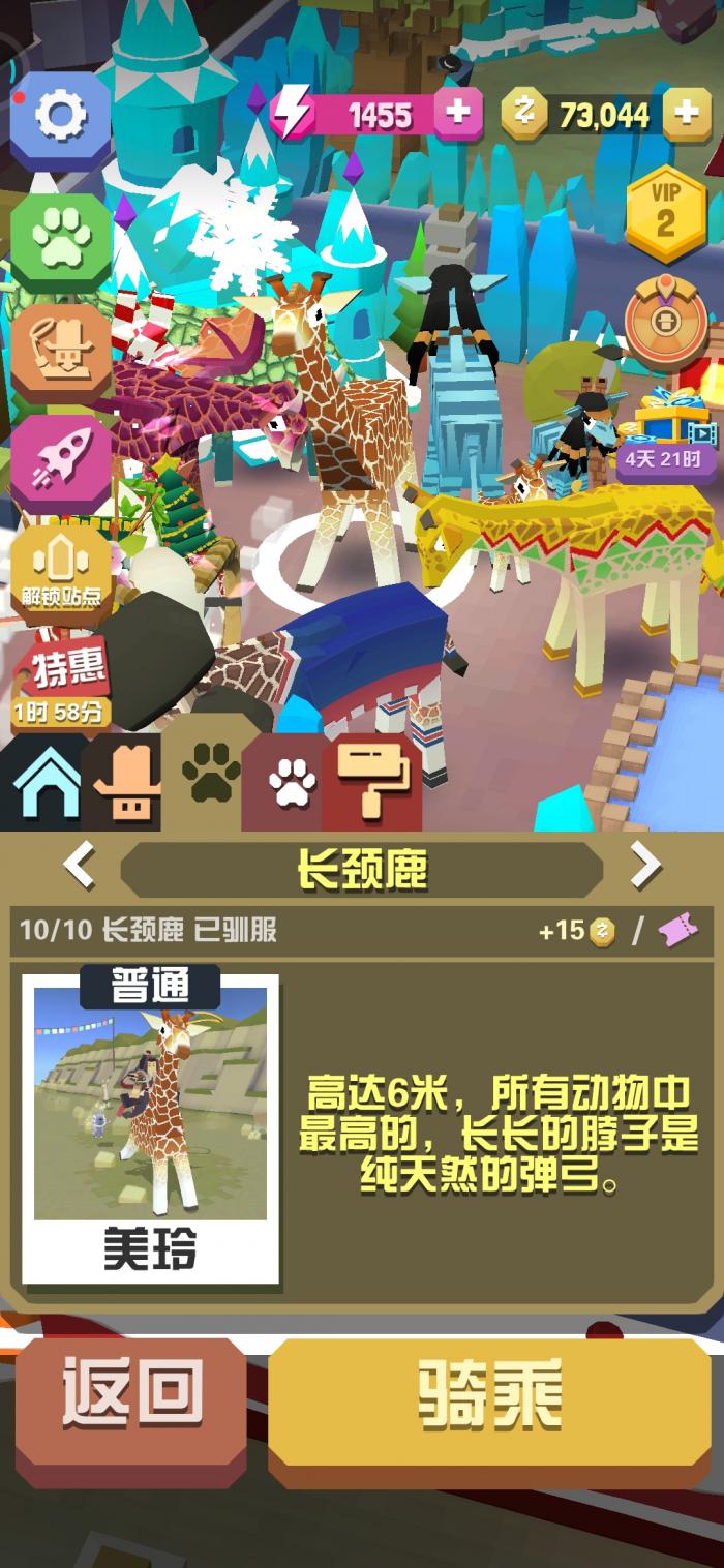 疯狂动物园动物配对有什么技巧1