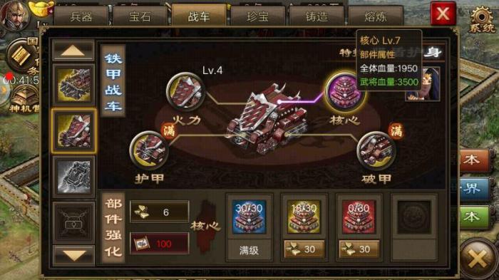 攻城掠地100级董卓要什么1