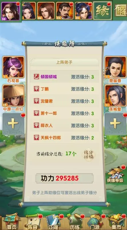 大掌门2大后期最缺什么材料2