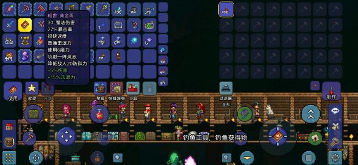 泰拉瑞亚法师毕业用什么饰品4