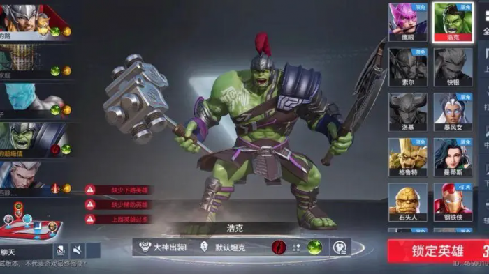 漫威超级战争浩克技能怎么玩1