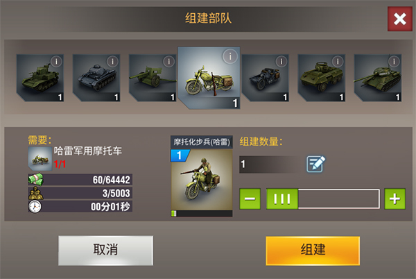 二战风云中的运输机怎么用2