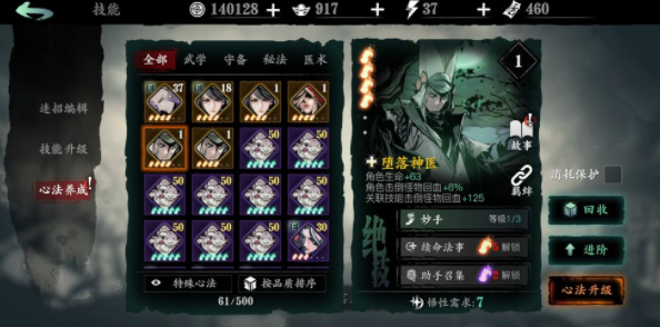 影之刃罪体是什么2