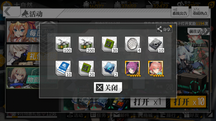 少女前线机枪强度如何4