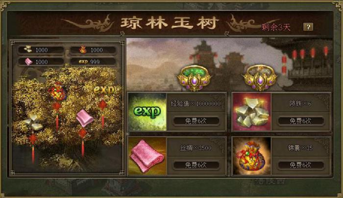 攻城掠地挂个盾是什么4