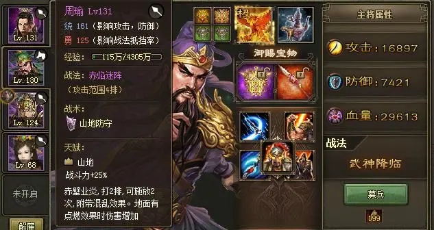 攻城掠地典韦带什么属性装1