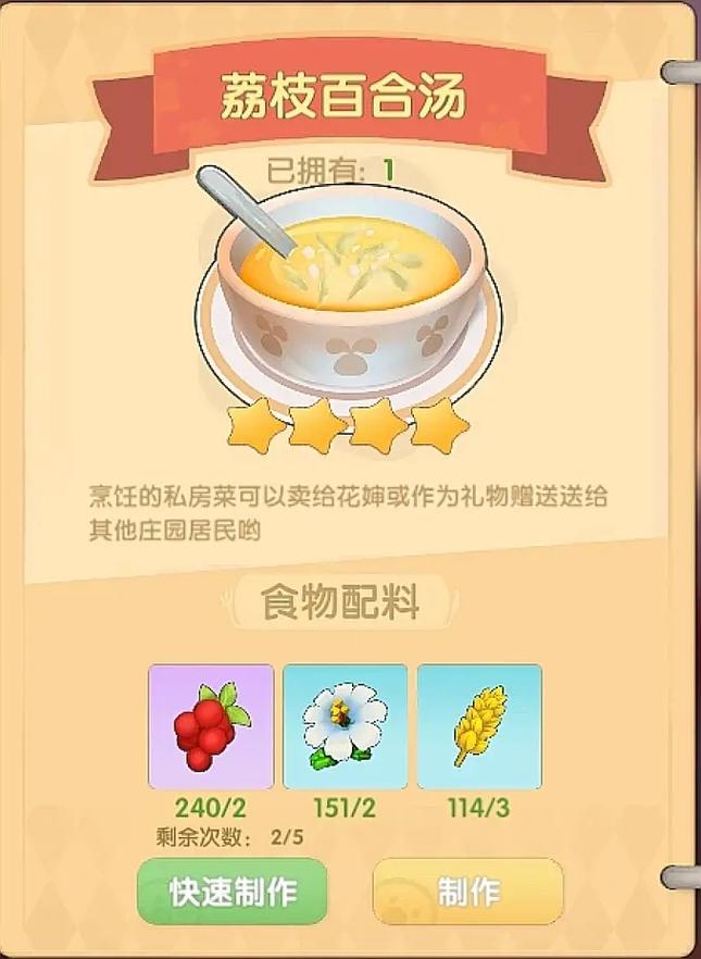 摩尔庄园浆果捞怎么做蛋糕2