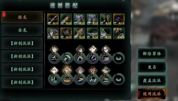 影之刃3虚空什么技能链2