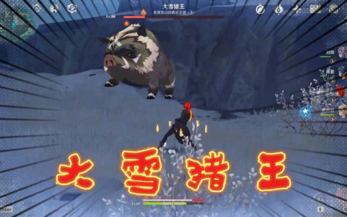 原神雪山怎么打猪王1