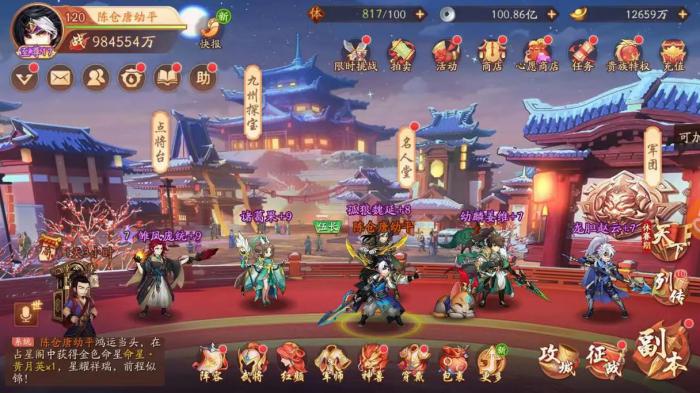 少年三国志二怎么选英雄3