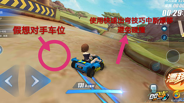 qq飞车怎么过弯更快3