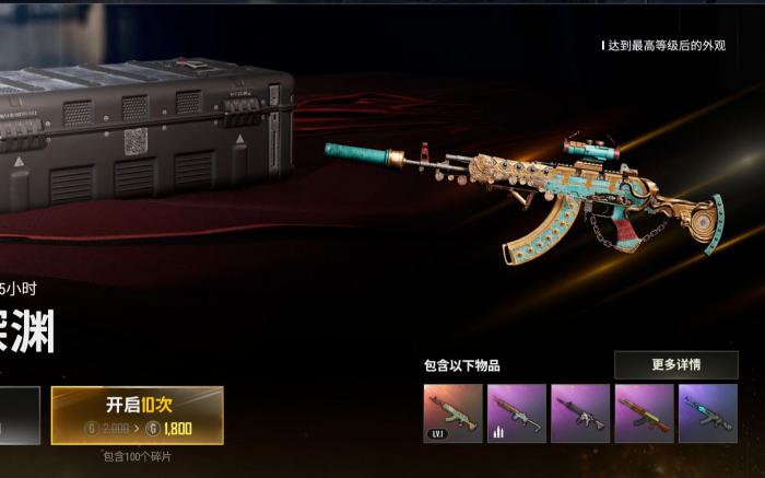 绝地求生端游怎么分配物资1