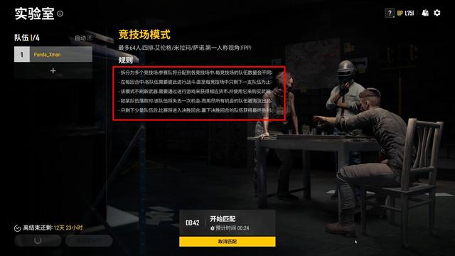 绝地求生端游怎么分配物资2