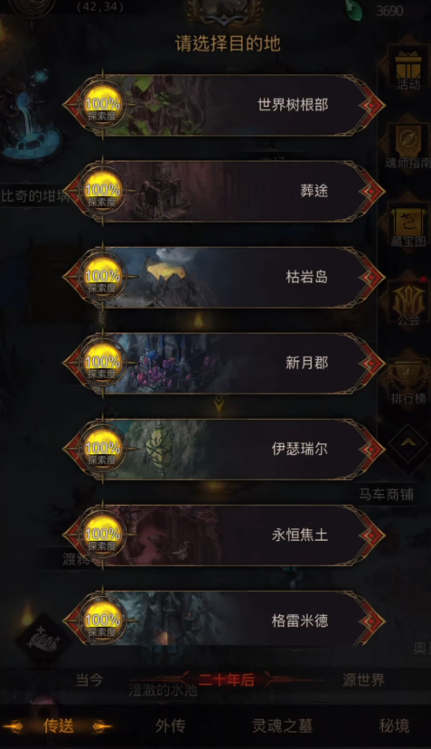 地下城堡3见闻29怎么触发2