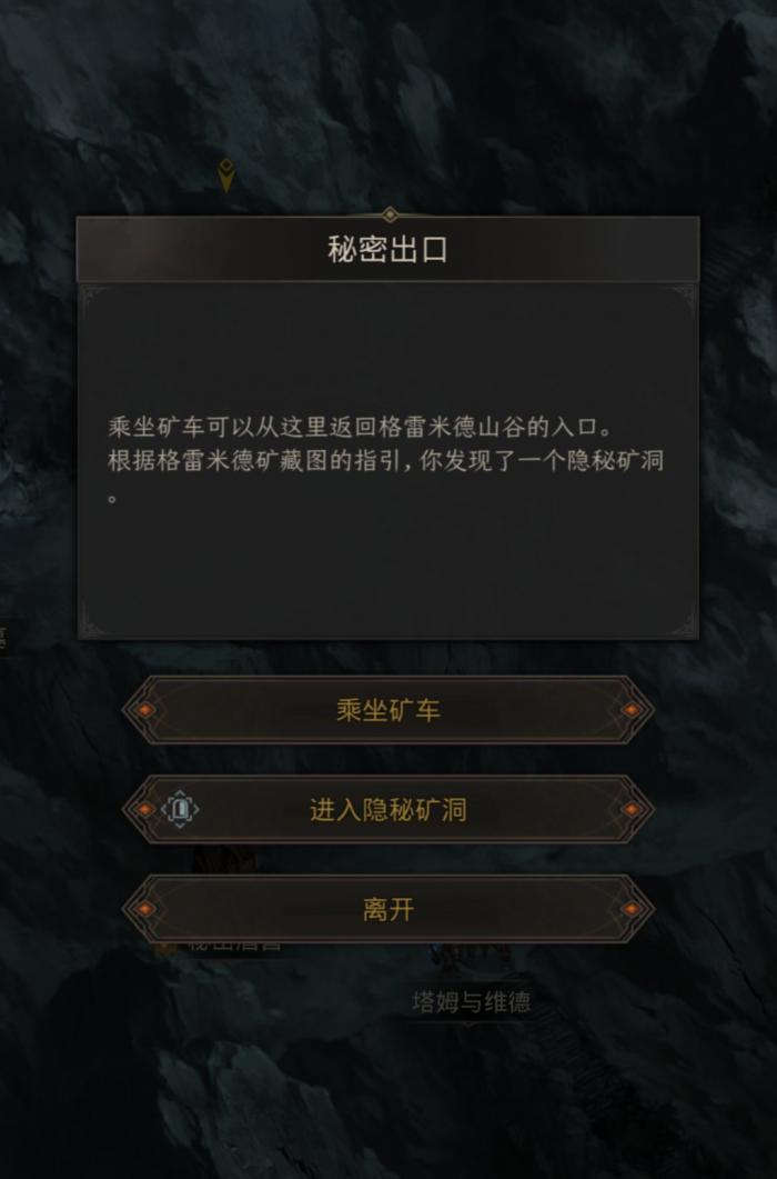 地下城堡3见闻29怎么触发3