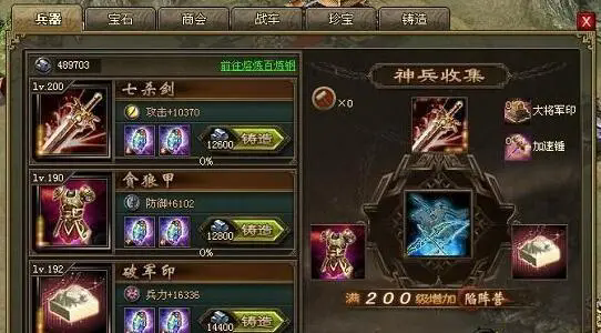 攻城掠地副本魏延怎么过3