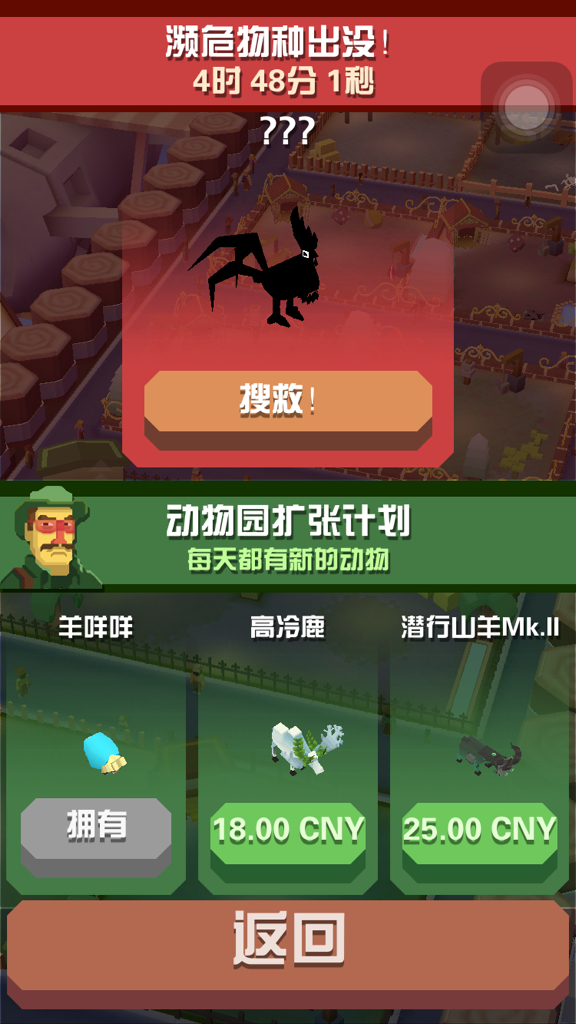 疯狂动物园麒麟怎么抓到的4