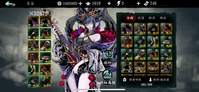 影之刃3绝影技巧成就怎么完成1