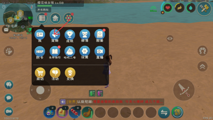 创造与魔法稀有肉在哪里弄3