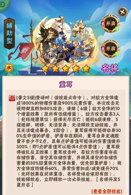 少年三国志如何换队伍3