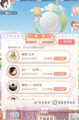 奇迹暖暖心愿之门怎么玩1