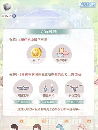 奇迹暖暖心愿之门怎么玩3