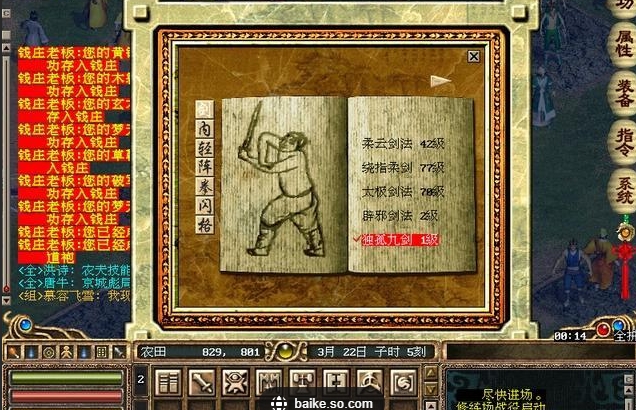 金庸群侠传5隐世门派哪个强度高1