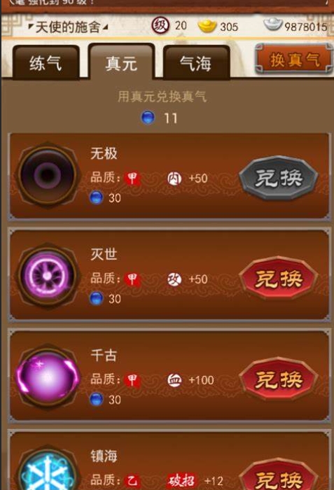 大掌门最佳7人阵容怎么搭配2