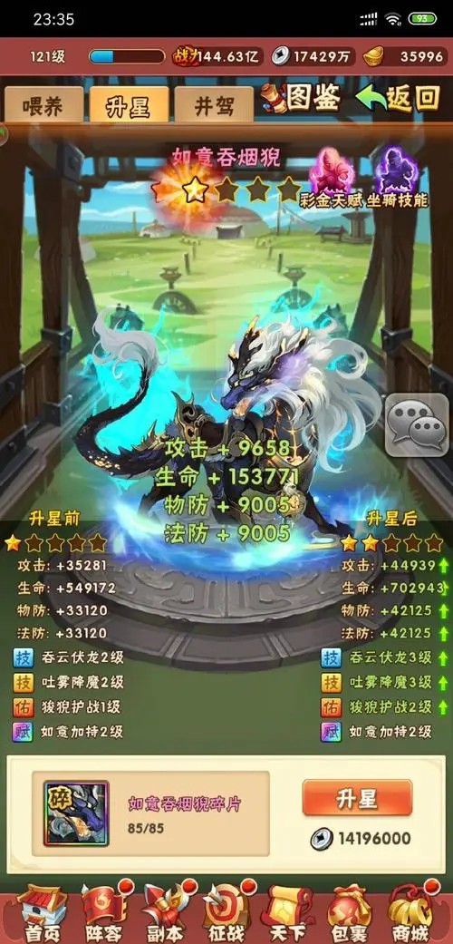 少年三国志怎么拿金将1