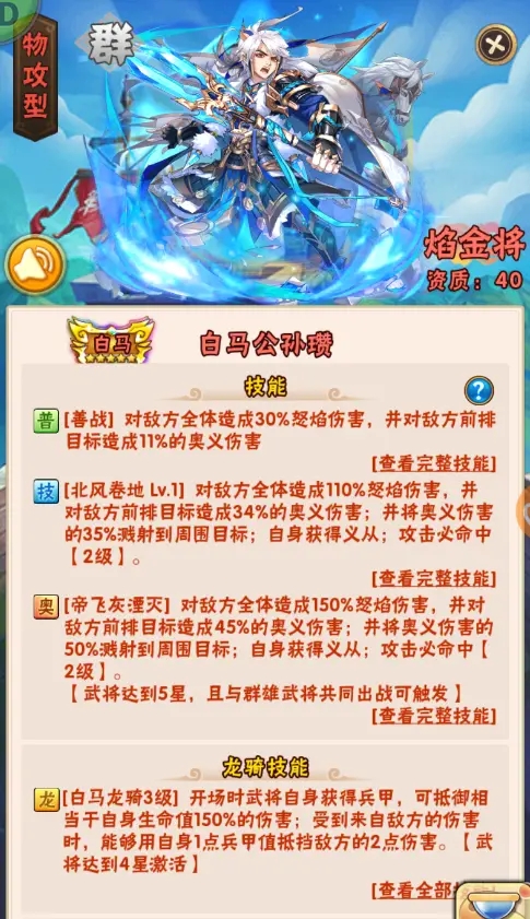 少年三国志怎么拿金将2