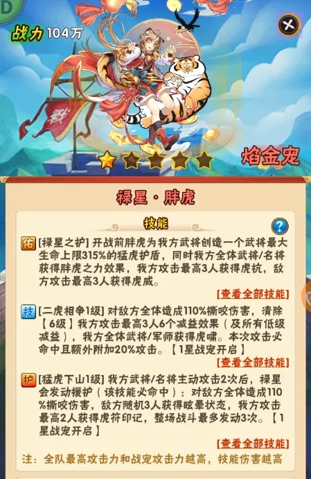 少年三国志怎么拿金将3