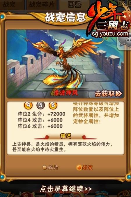 少年三国志最强3人组合是什么1