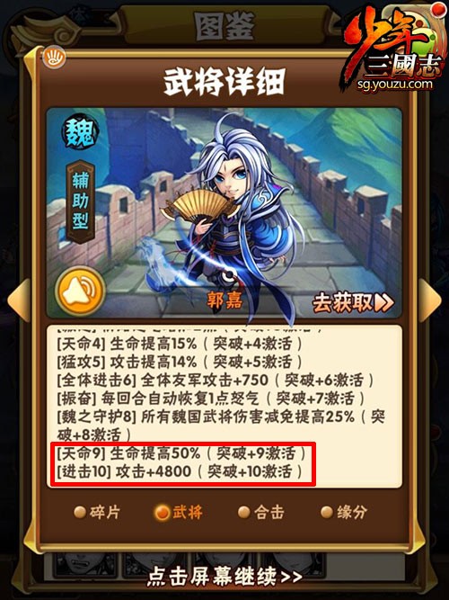 少年三国志最强3人组合是什么2