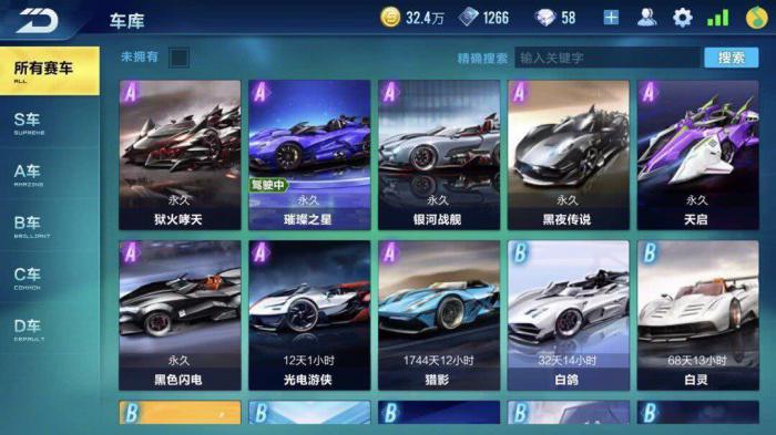 qq飞车最好用的雷洛是什么1