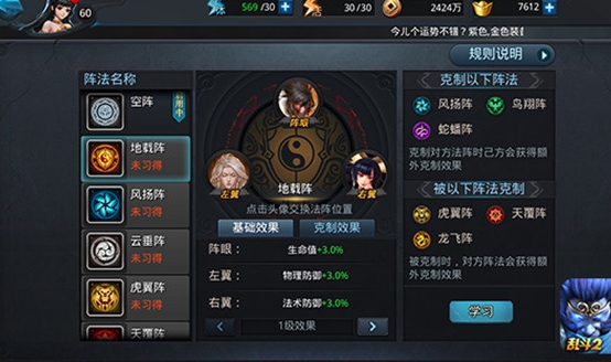 乱斗西游2法师觉醒技能怎么样2