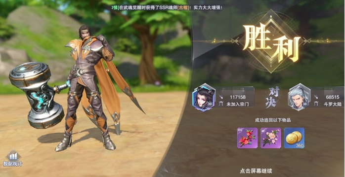 斗罗大陆风啸天皮肤如何获得3