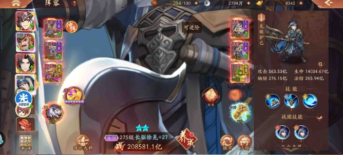 少年三国志2紫金血脉是什么1