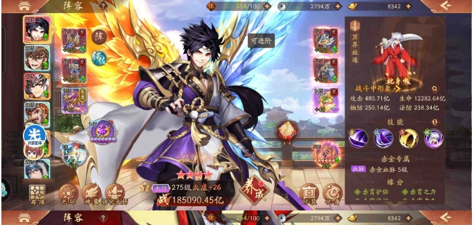 少年三国志2紫金血脉是什么3