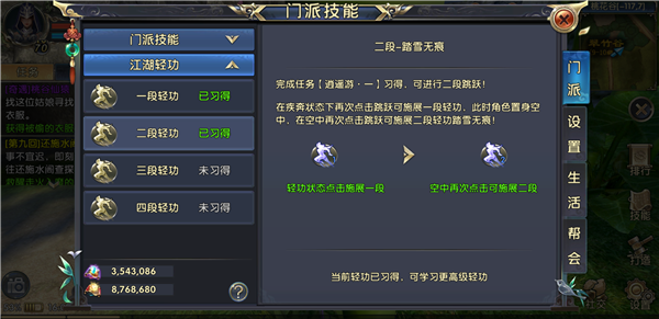 卧虎藏龙2怎么攻击别人4