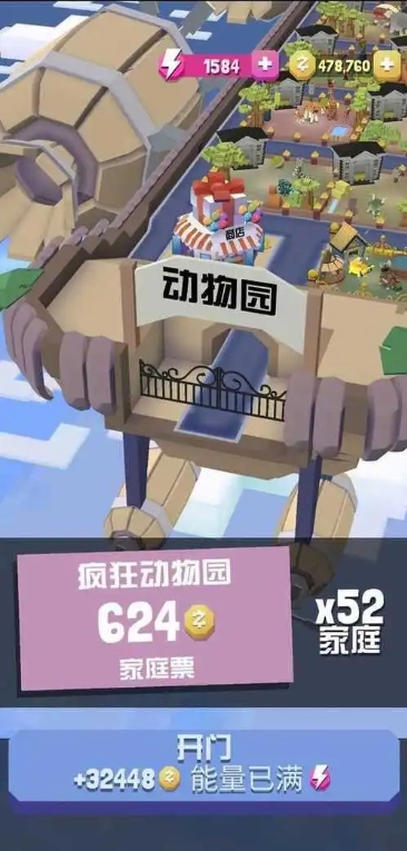 疯狂动物园五彩派对帽有什么用3