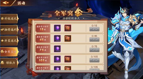 放开那三国3如何开启金将招募3